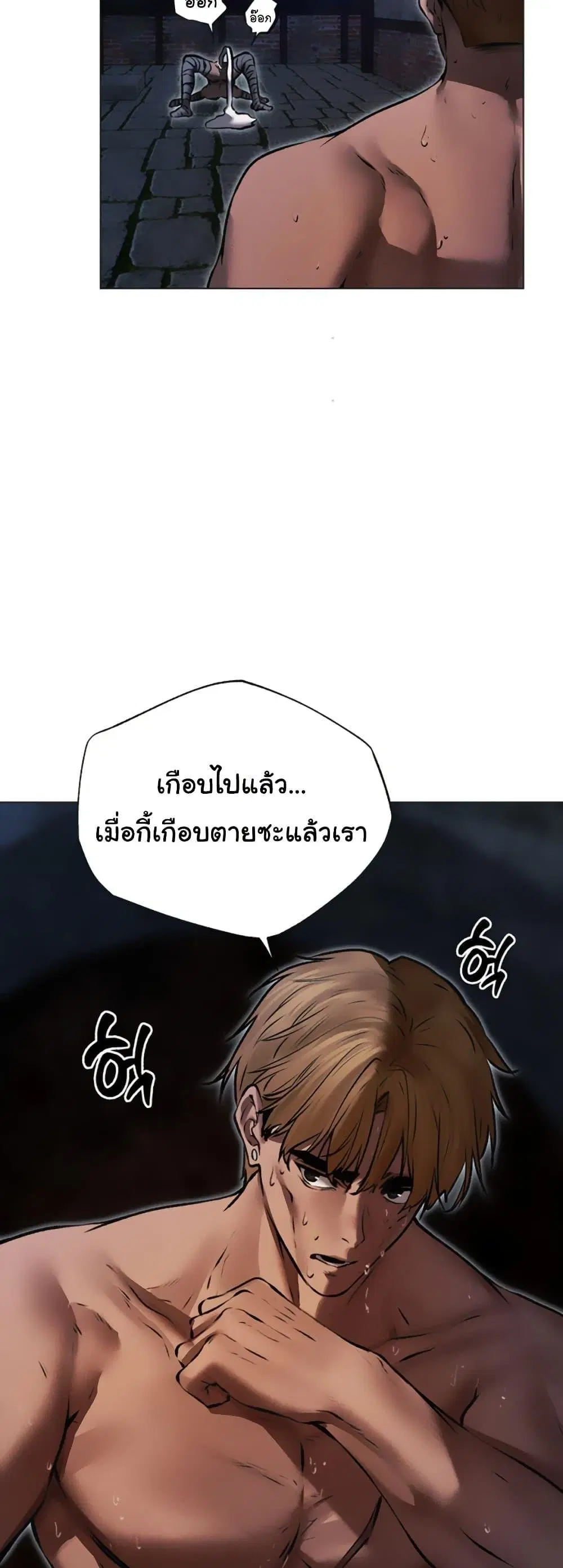 Milf Hunting in Another World ตอนที่ 99 — page 49 of 50