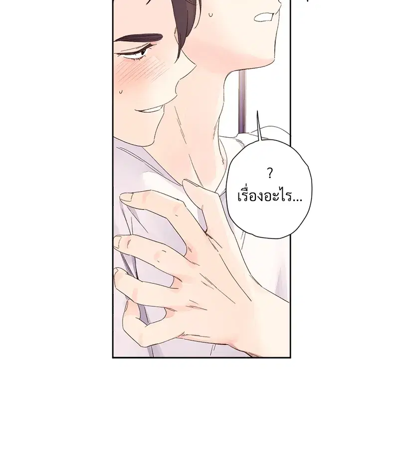 4 Week Lovers ตอนที่ 73 — page 6 of 54