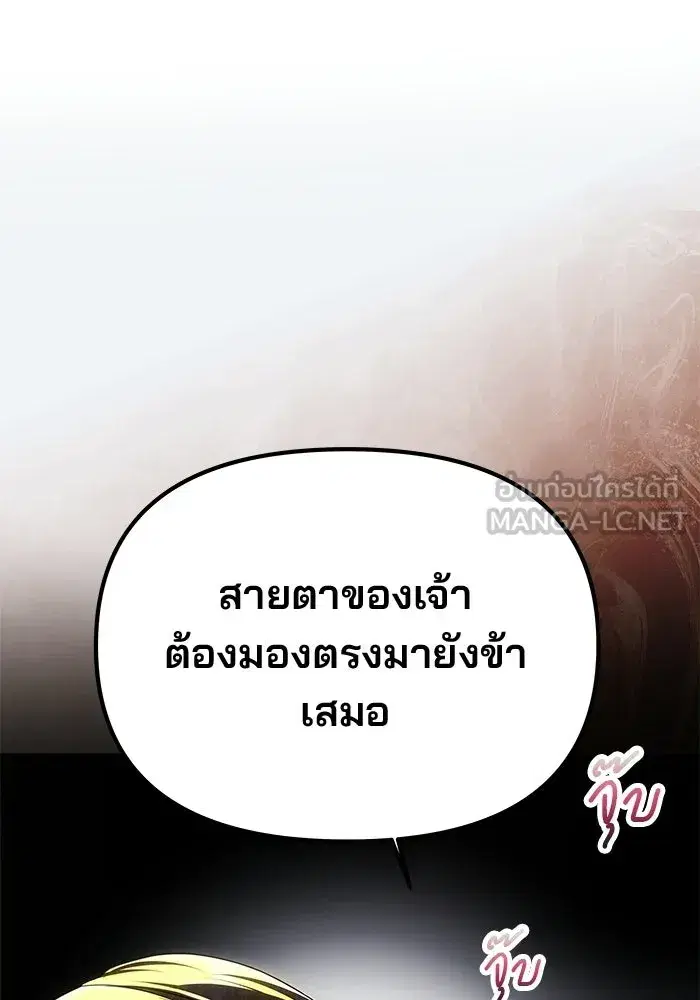 One Husband is Enough – เกมรักจับสามี ตอนที่ 91 — page 45 of 128
