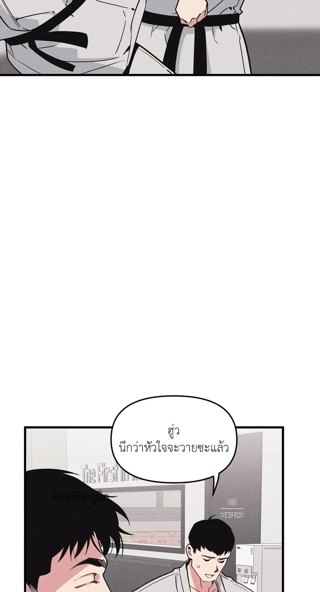 Full Volume ตอนที่ 76.31 — page 21 of 70