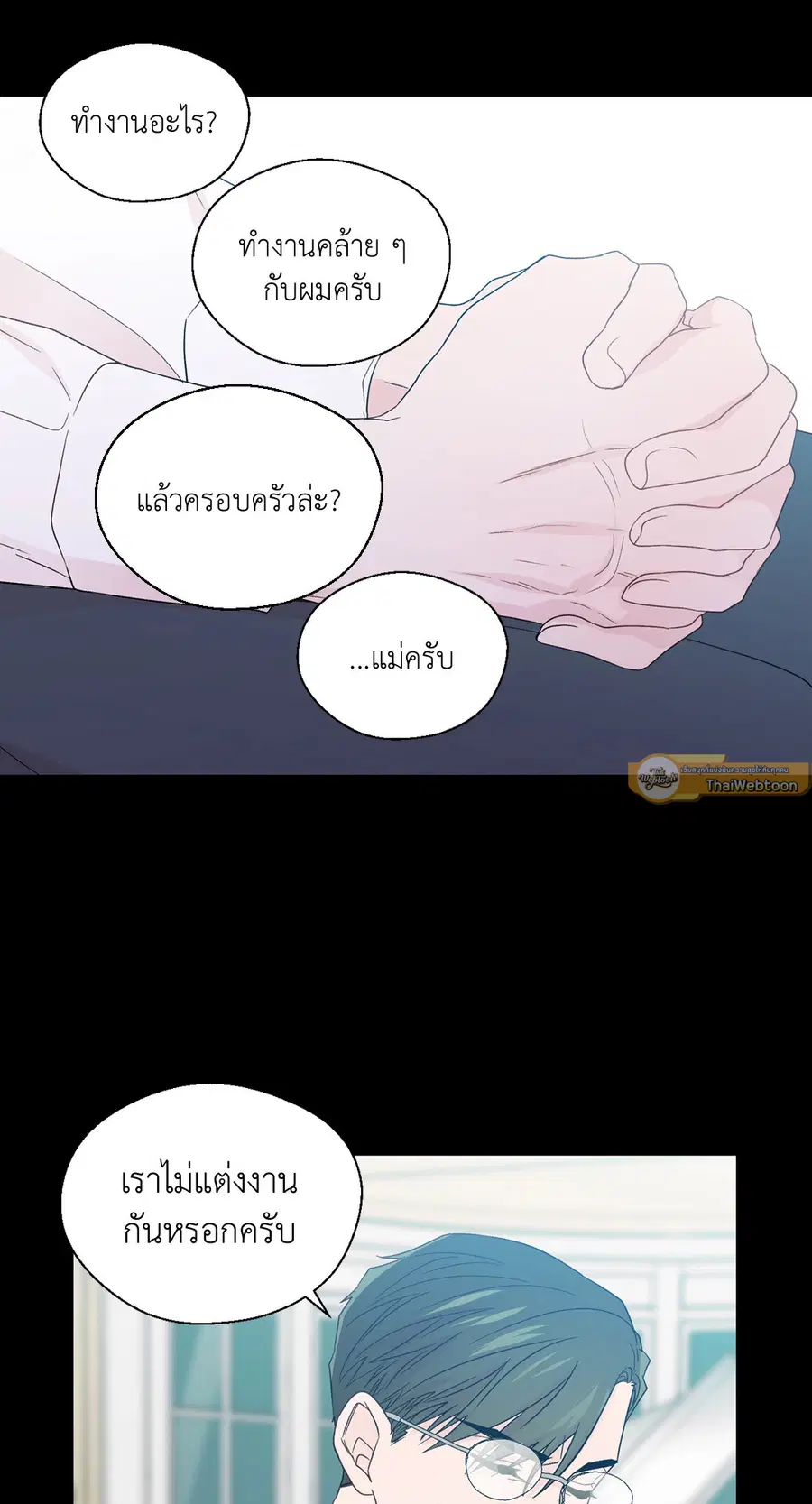 A Man of Virtue ตอนที่ 75 — page 7 of 50