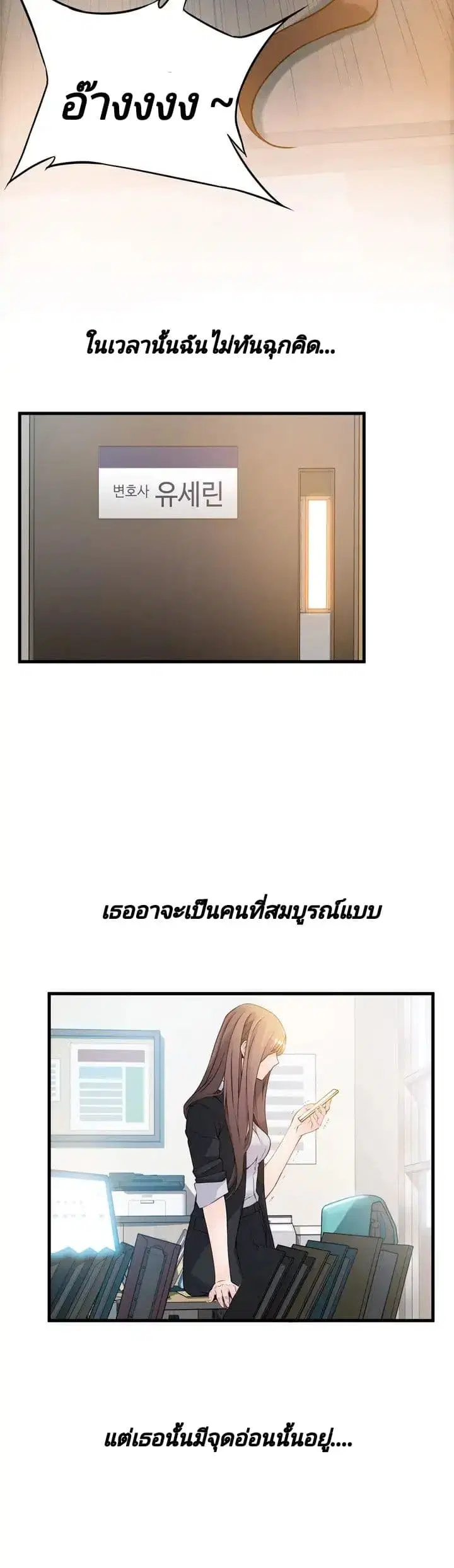 Weak Point ตอนที่ 6 — page 41 of 43