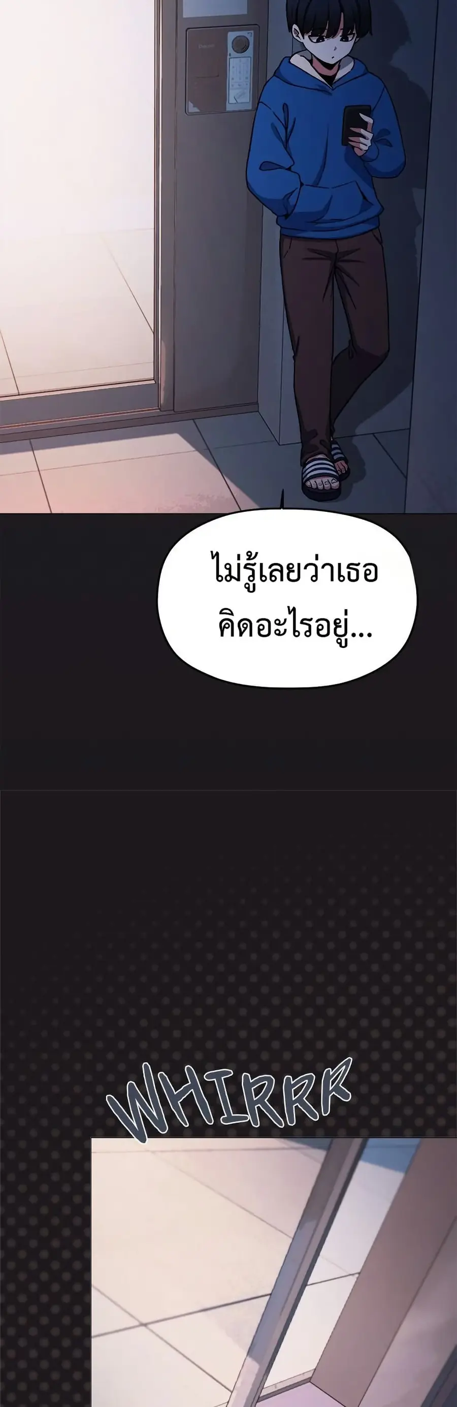 Stop Smoking ตอนที่ 69 — page 5 of 63