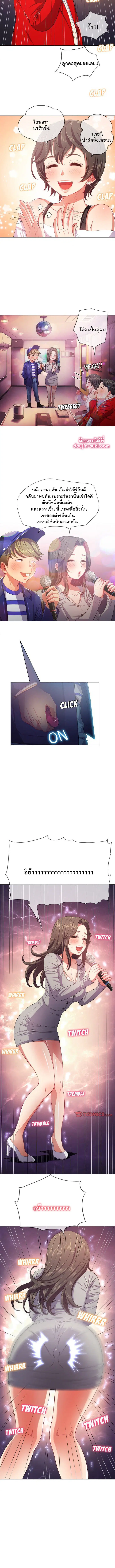 My High School Bully ตอนที่ 26 — page 9 of 11
