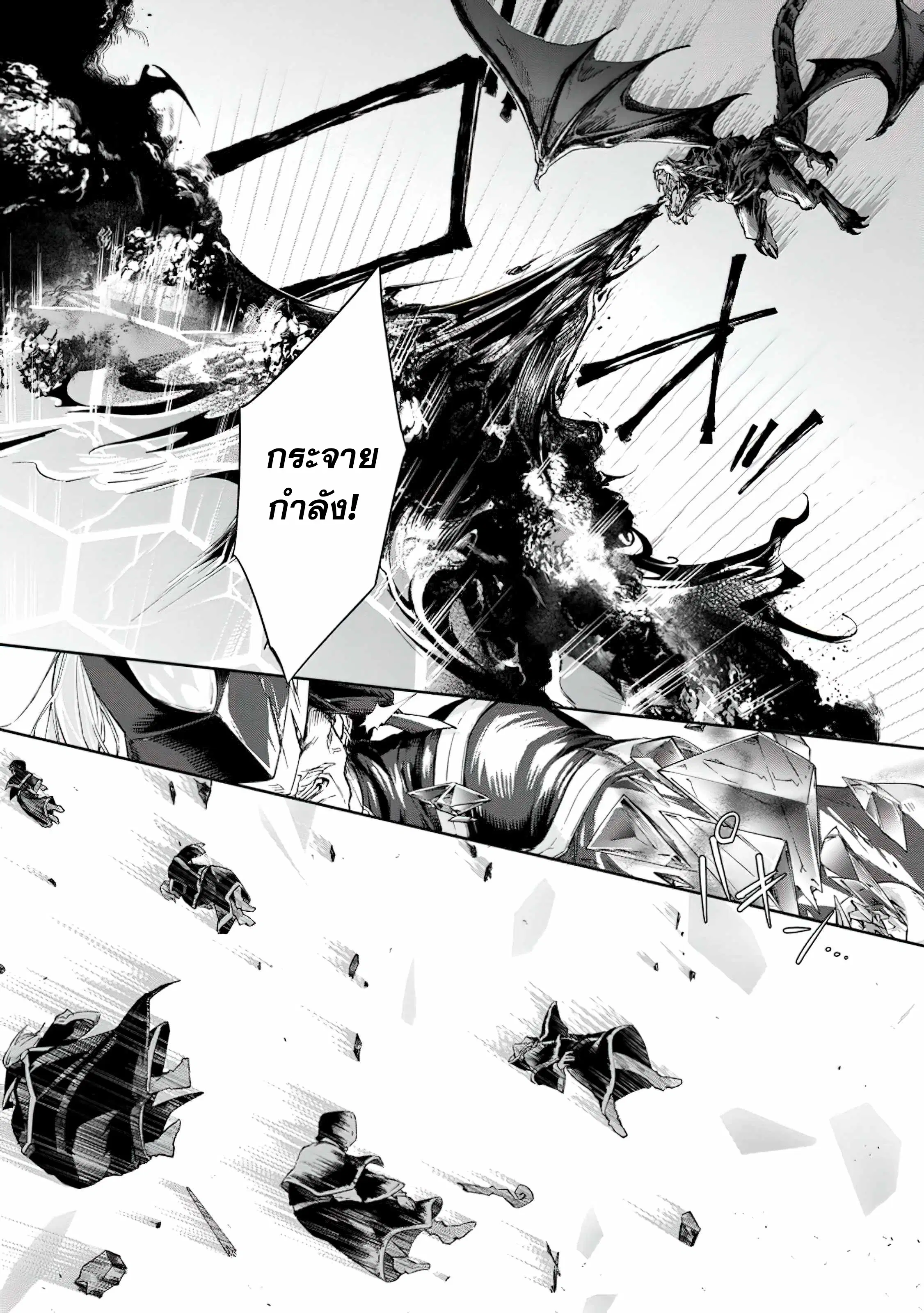 The Former Strongest Hero Lives as a Side Character ตอนที่ 1 — page 10 of 29