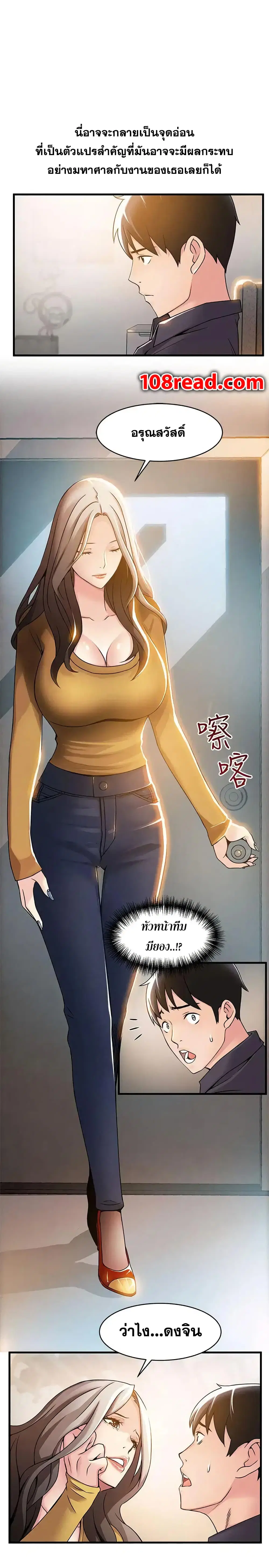 Weak Point ตอนที่ 14 — page 17 of 37