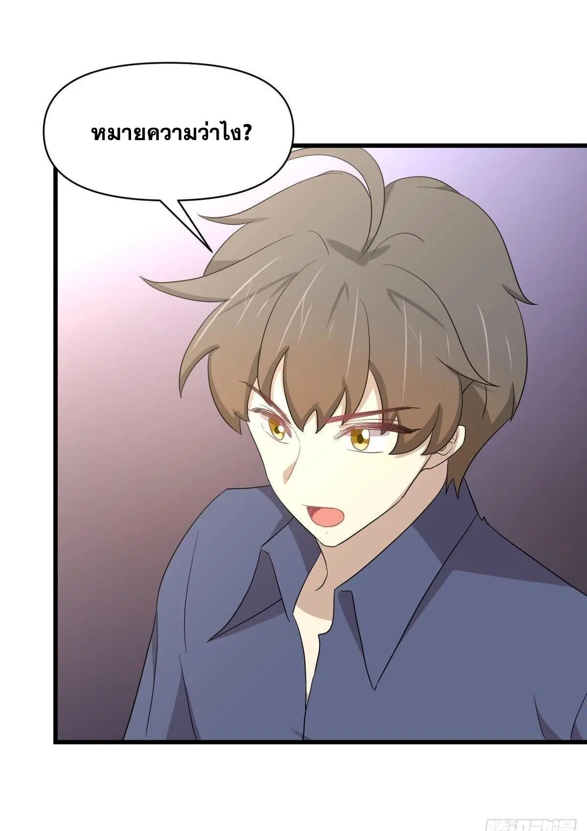 Immortal Swordsman in the Reverse World ตอนที่ 346 — page 48 of 50
