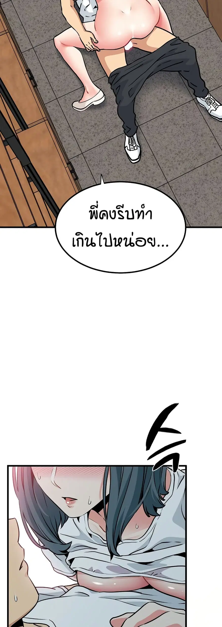 The Turning Point ตอนที่ 73 — page 39 of 60