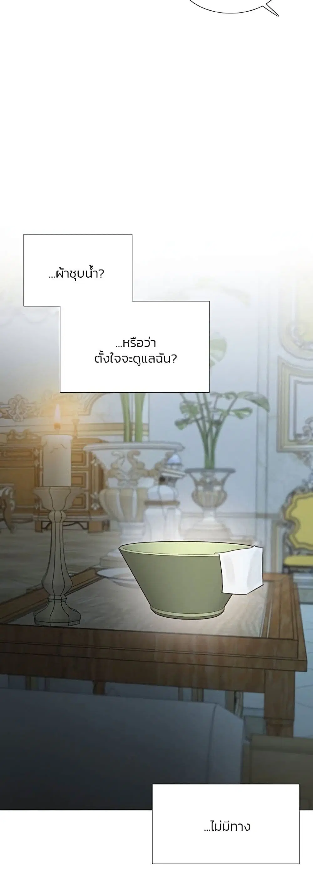 Serena ตอนที่ 49 — page 41 of 62