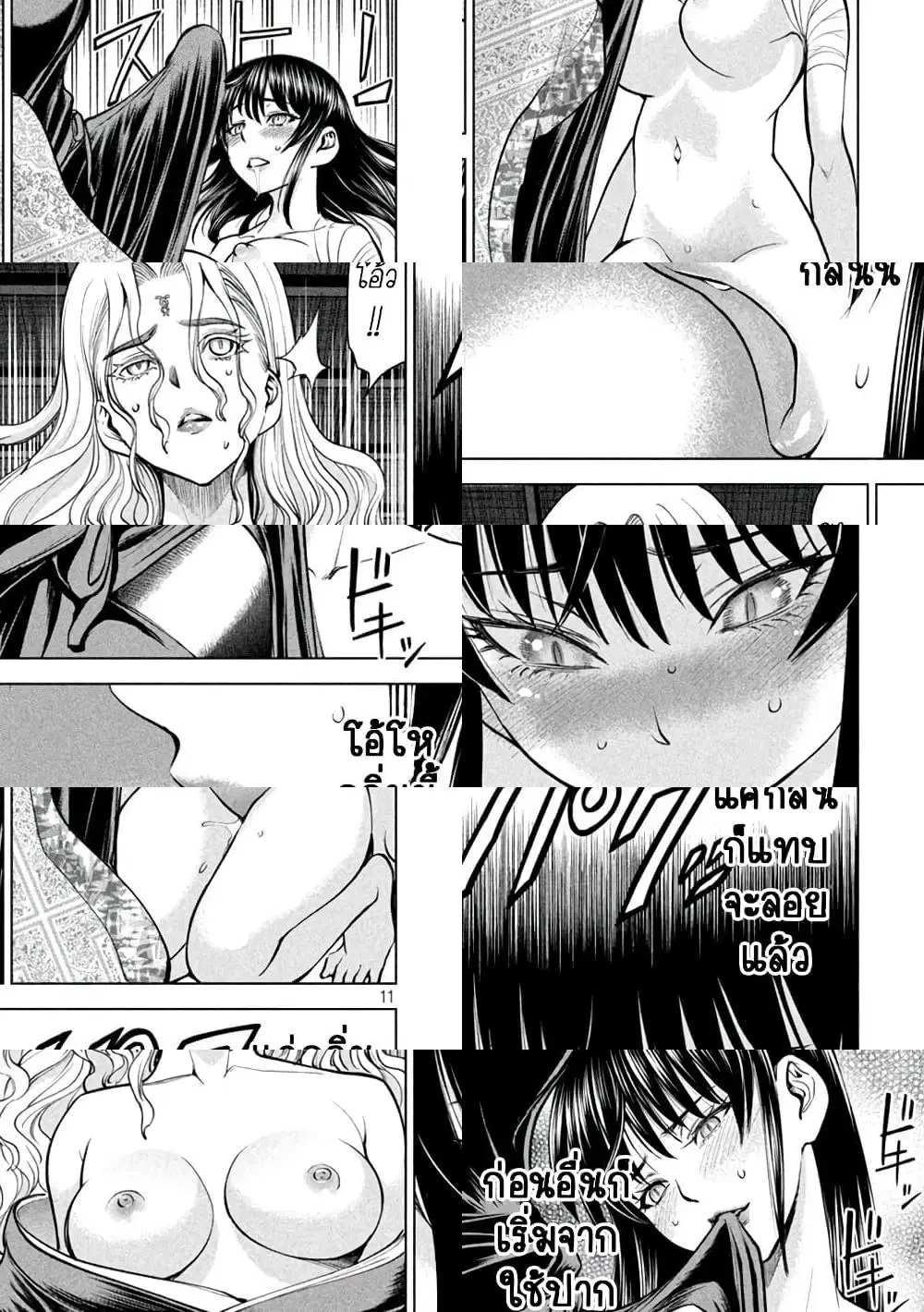 Satanophany ตอนที่ 169 — page 9 of 12