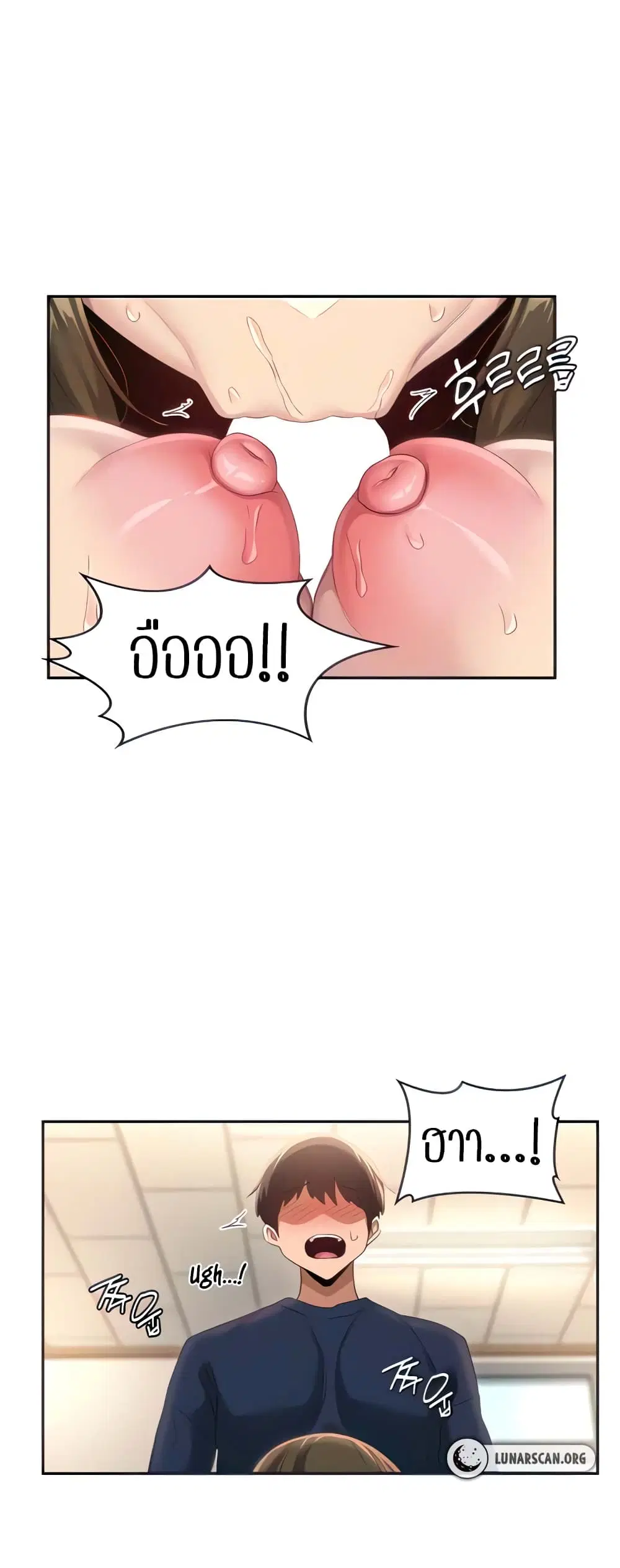 Sextudy Group ตอนที่ 91 — page 13 of 44