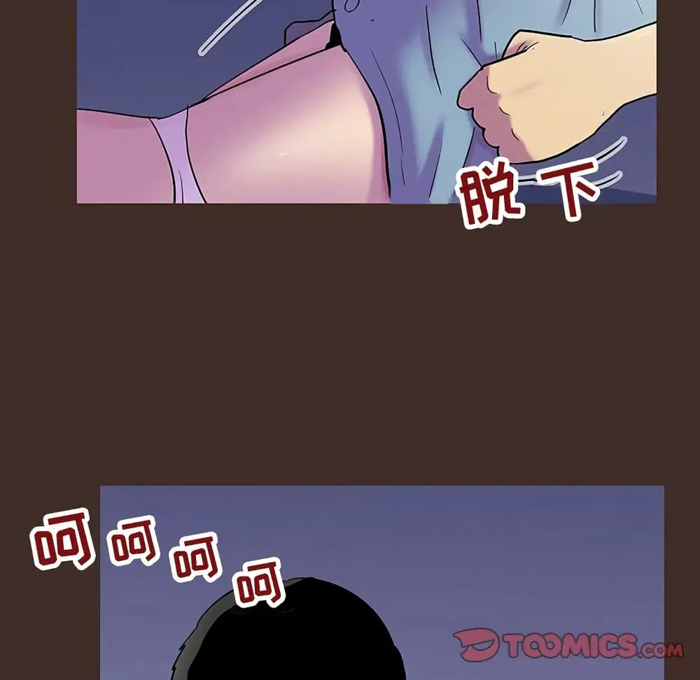 Project Utopia ตอนที่ 118 — page 69 of 73