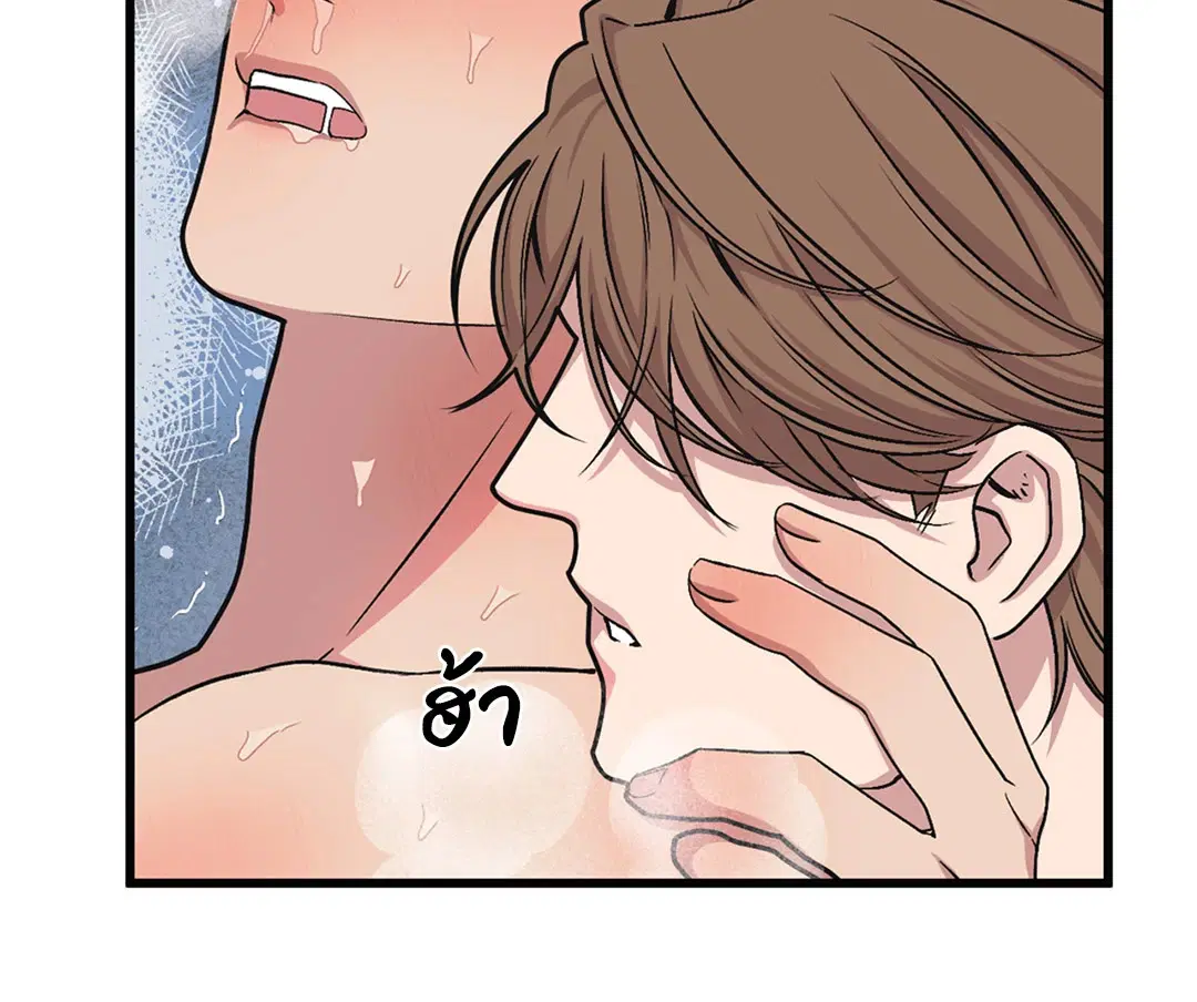 Full Volume ตอนที่ 37 — page 9 of 64