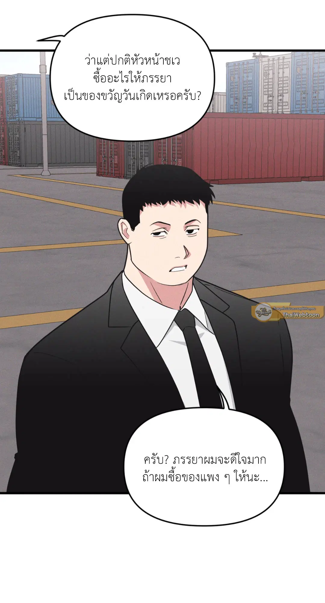 Full Volume ตอนที่ 76.25 — page 5 of 64