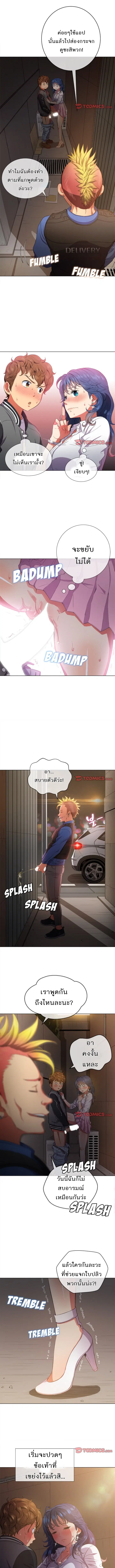 My High School Bully ตอนที่ 33 — page 2 of 9