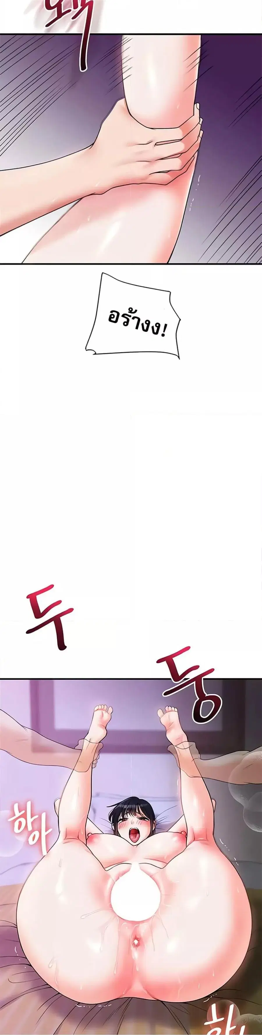 Relationship Reversal ตอนที่ 33 — page 39 of 51