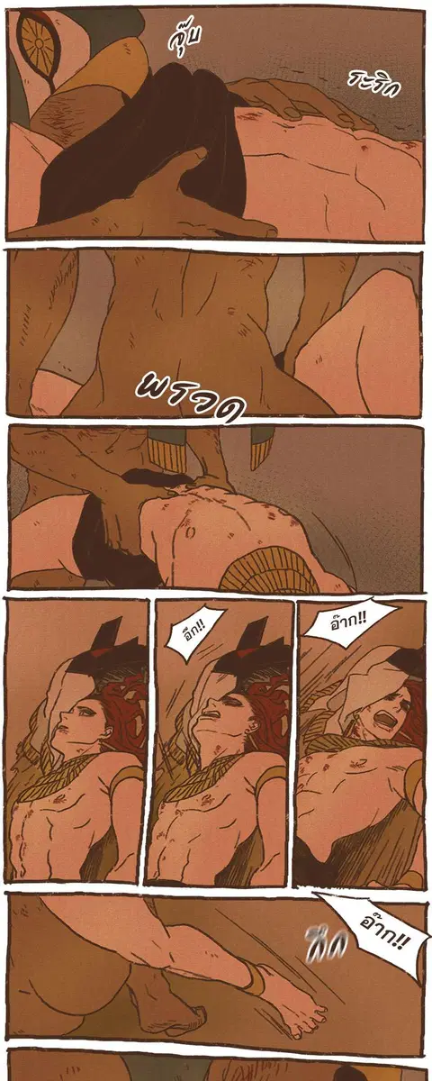 ENNEAD ตอนที่ 32 — page 15 of 28