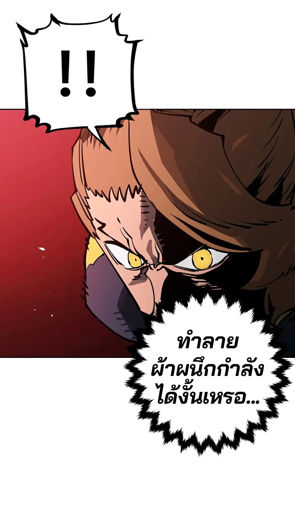 The Player ตอนที่ 20 — page 38 of 62