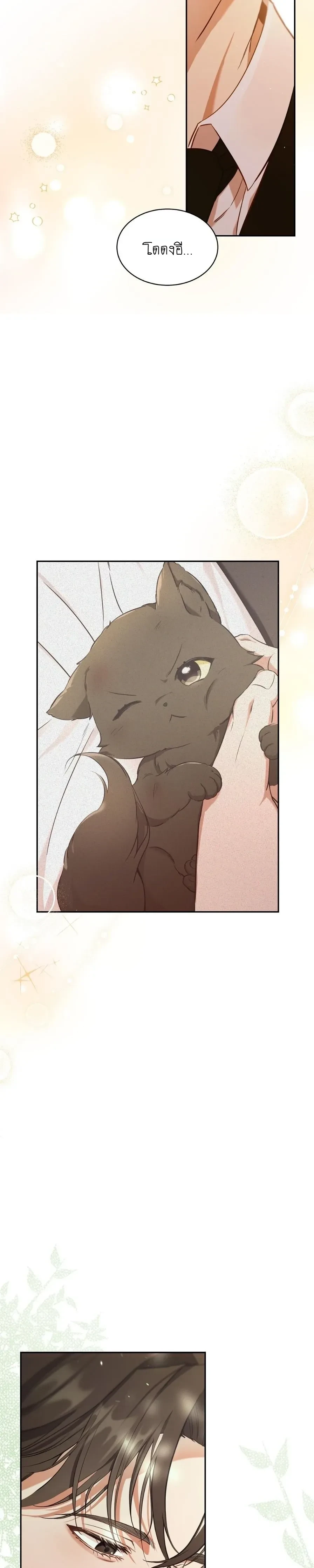 Cat Therapy Love – แมวบำบัดรัก ตอนที่ 1 — page 27 of 28