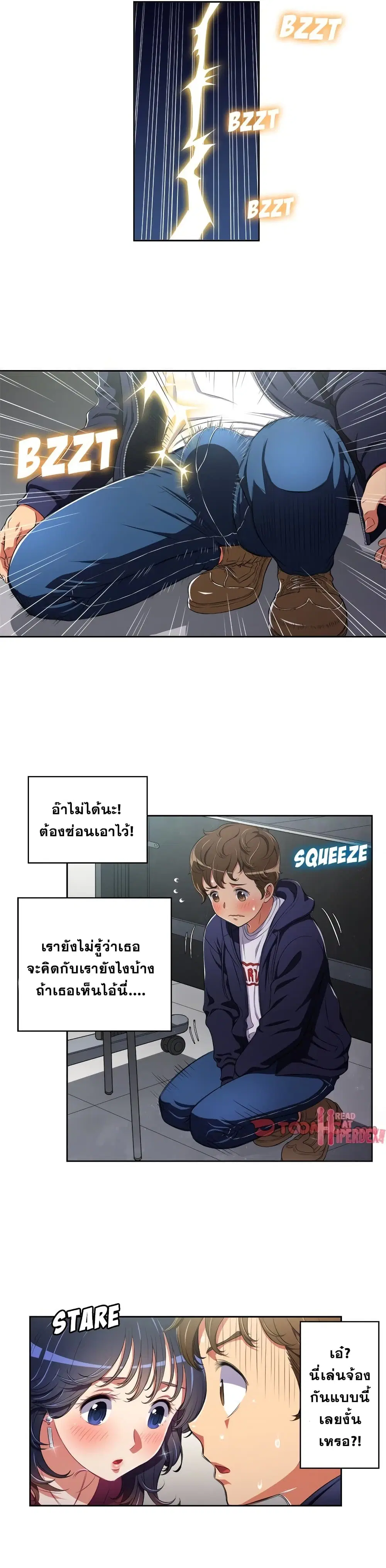 My High School Bully ตอนที่ 4 — page 12 of 21