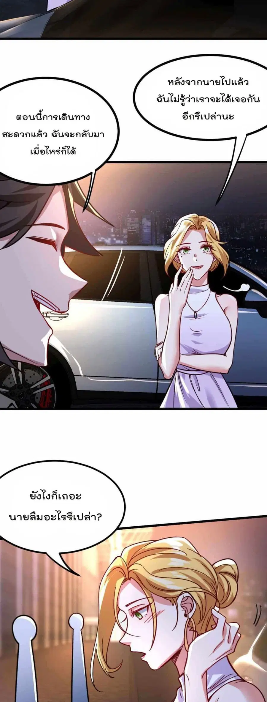 Dragon King Hall ตอนที่ 112 — page 19 of 22