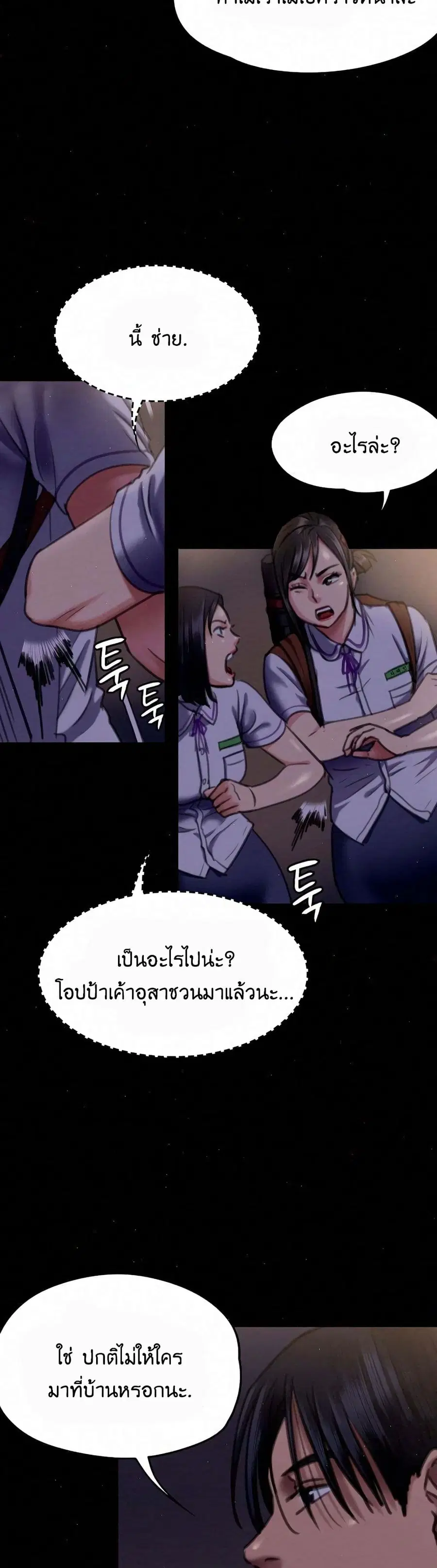 Queen Bee ตอนที่ 66 — page 20 of 51