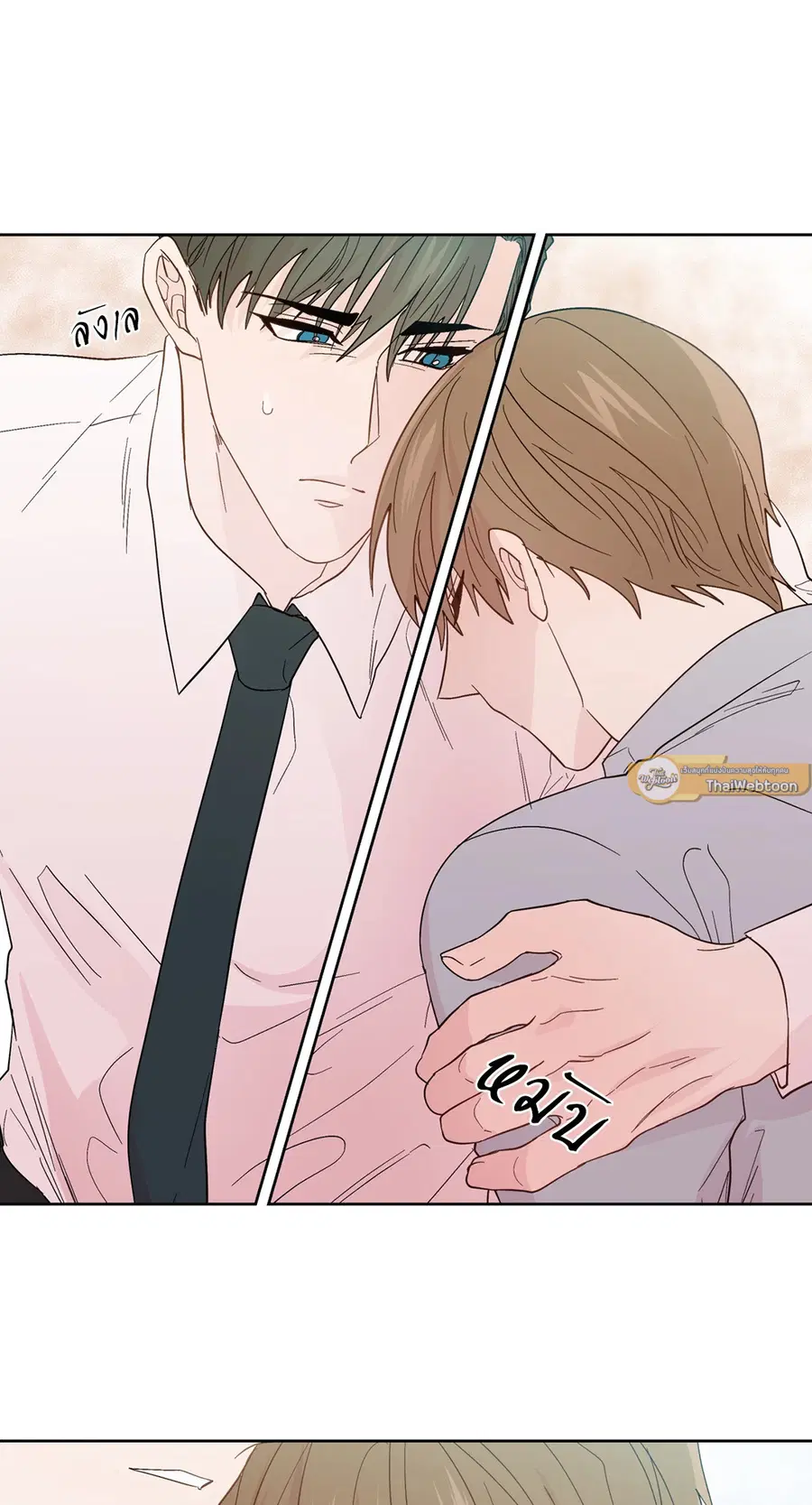 A Man of Virtue ตอนที่ 93 — page 49 of 53