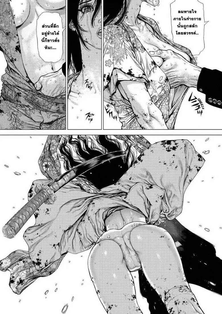 Sun-ken Rock ตอนที่ 162 — page 9 of 24