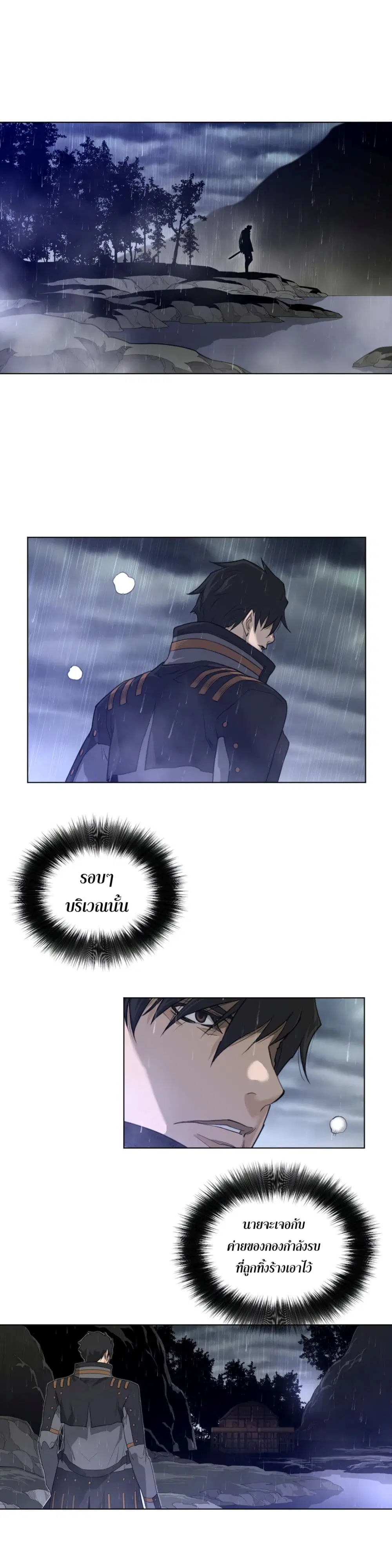 Perfect Half ตอนที่ 82 — page 19 of 20