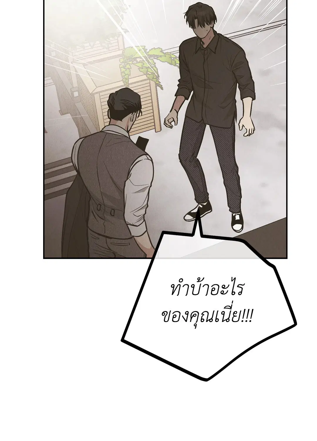 PAYBACK ตอนที่ 77 — page 67 of 94