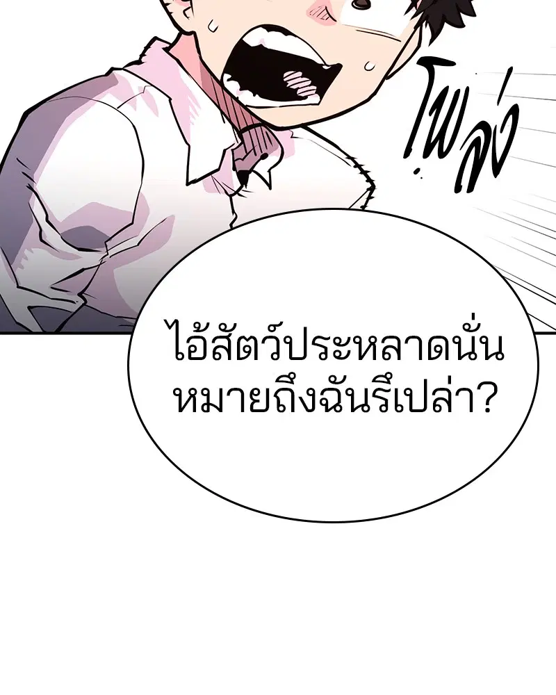The Player ตอนที่ 9 — page 26 of 109