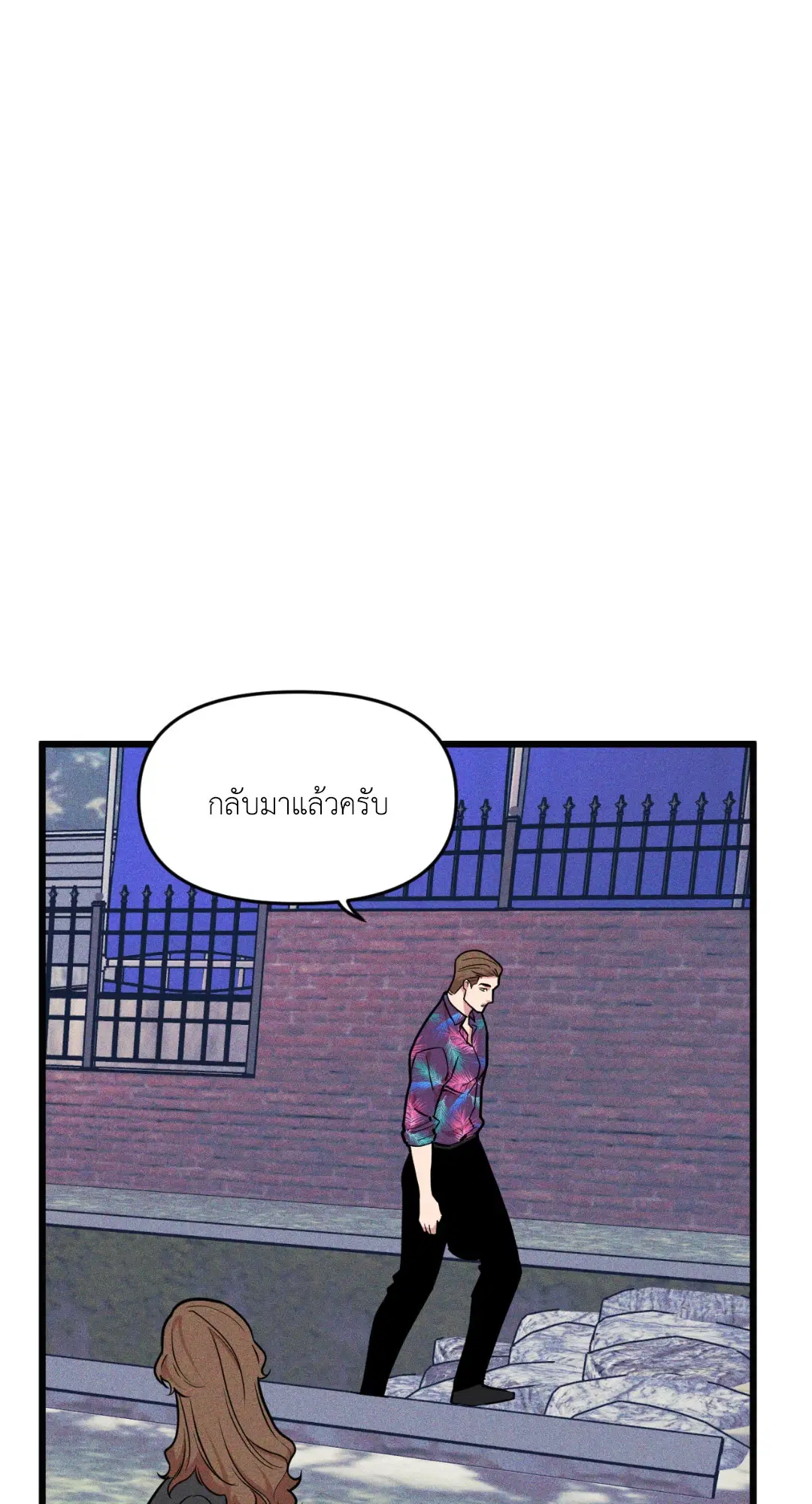 Full Volume ตอนที่ 76.02 — page 59 of 74