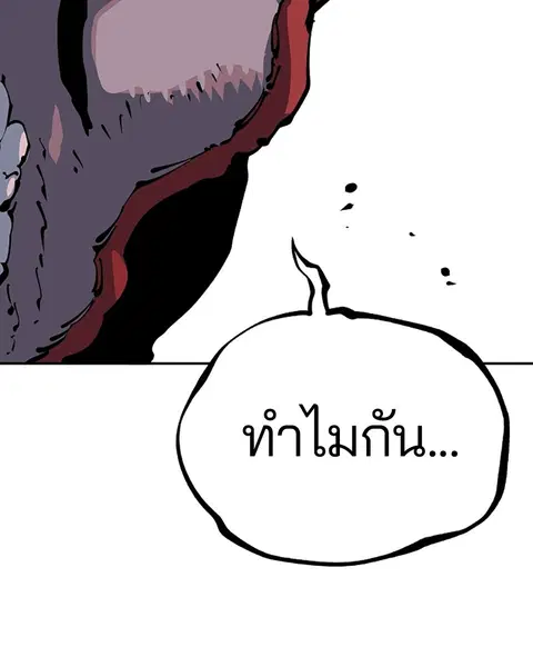 The Player ตอนที่ 27 — page 145 of 169