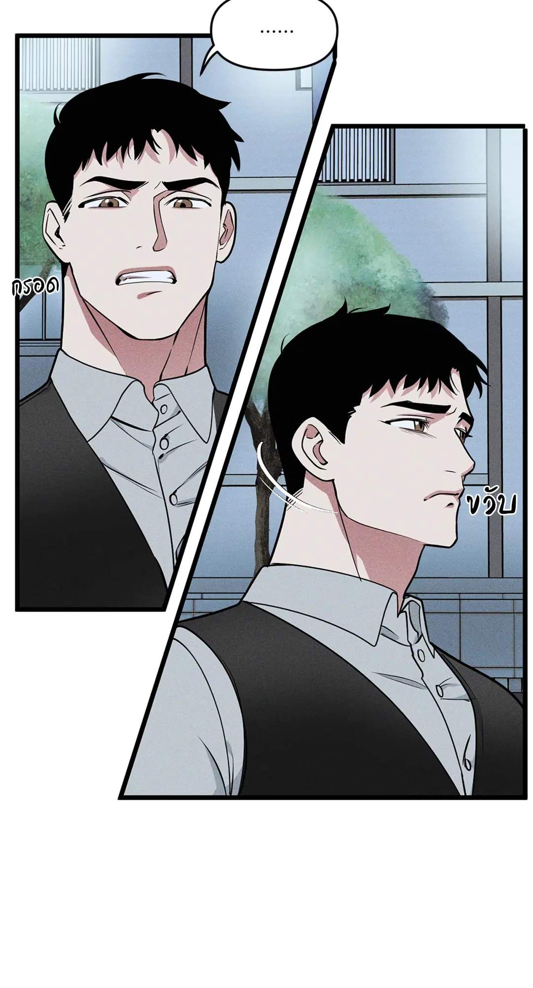 Full Volume ตอนที่ 76.06 — page 20 of 60