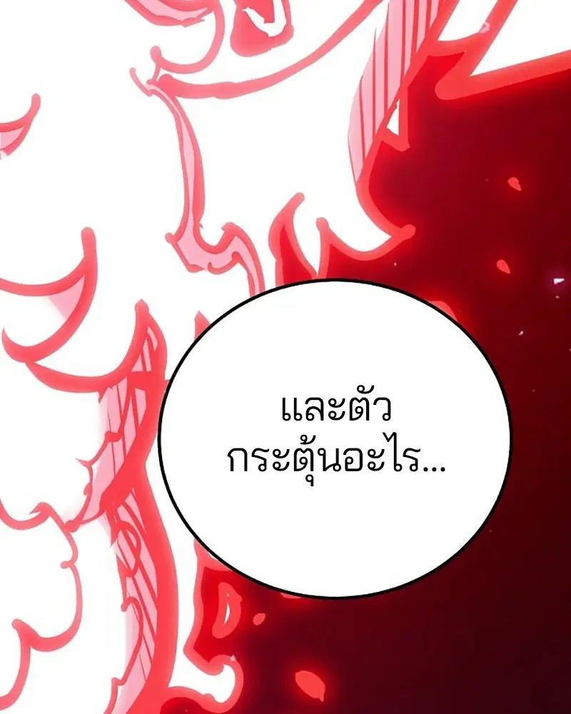 The Player ตอนที่ 167 — page 155 of 180