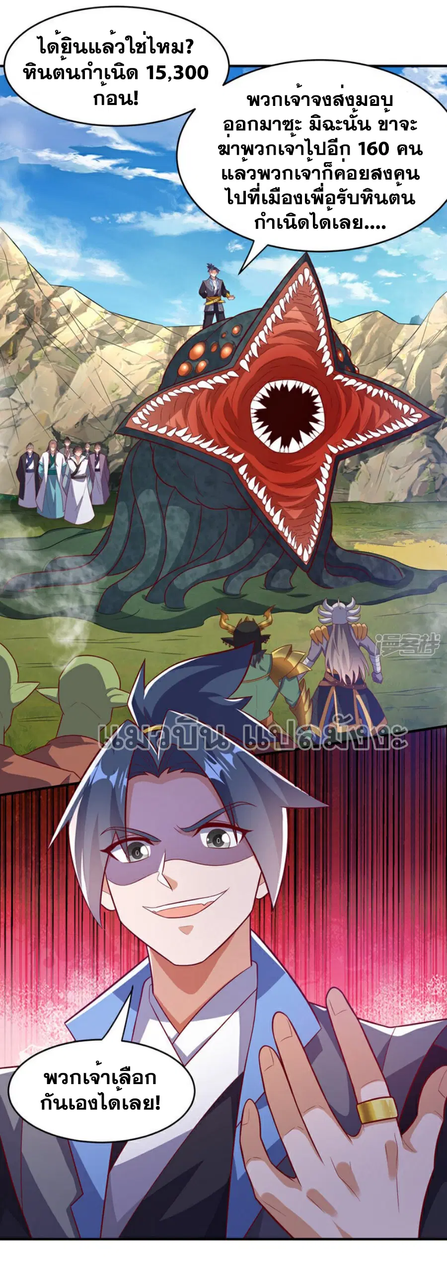 Wu Ni ตอนที่ 384 — page 24 of 34
