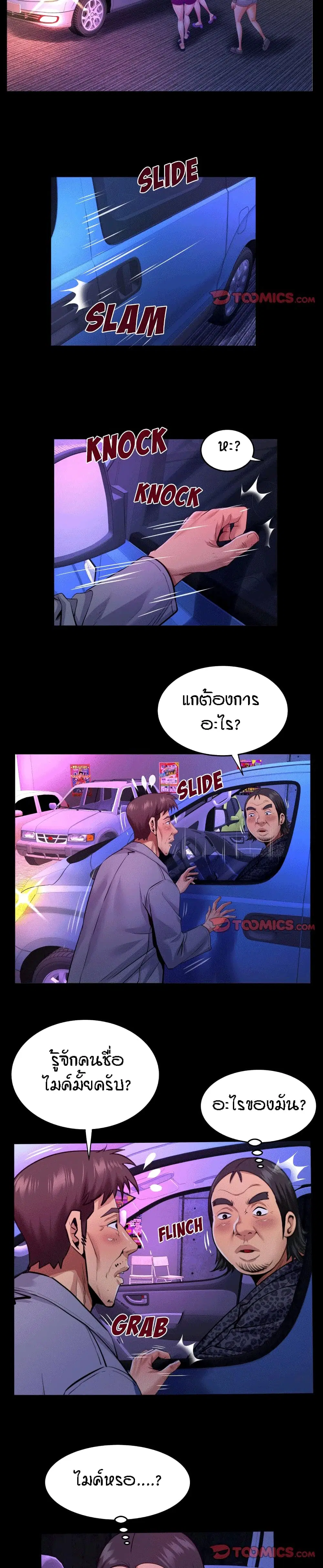 My Aunt ตอนที่ 134 — page 4 of 17