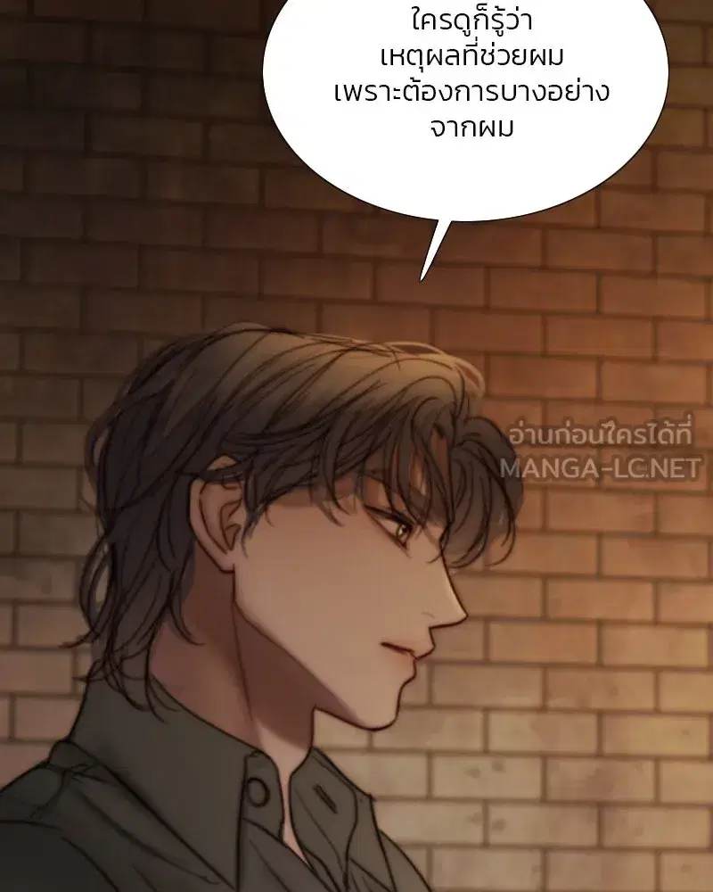 Serena ตอนที่ 111 — page 30 of 115