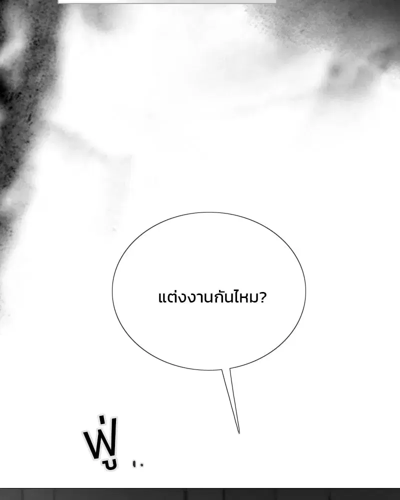 Serena ตอนที่ 79 — page 76 of 150