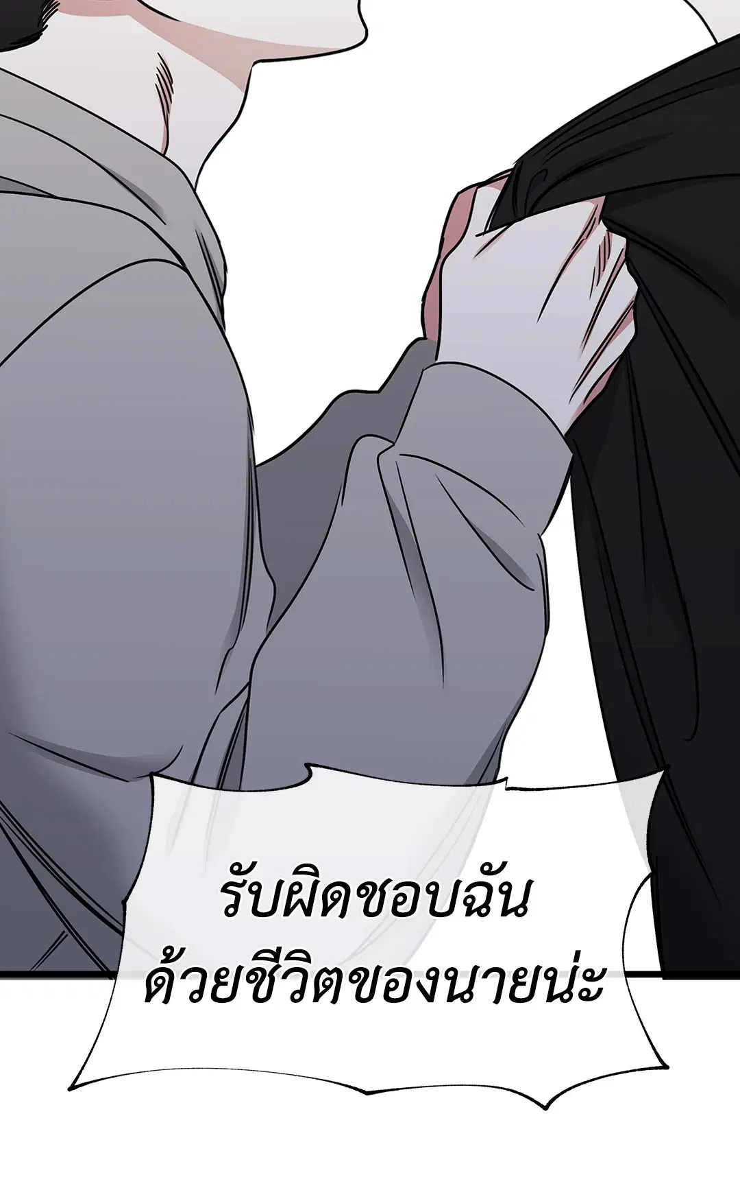 Low Tide in Twilight ตอนที่ 99 — page 4 of 67