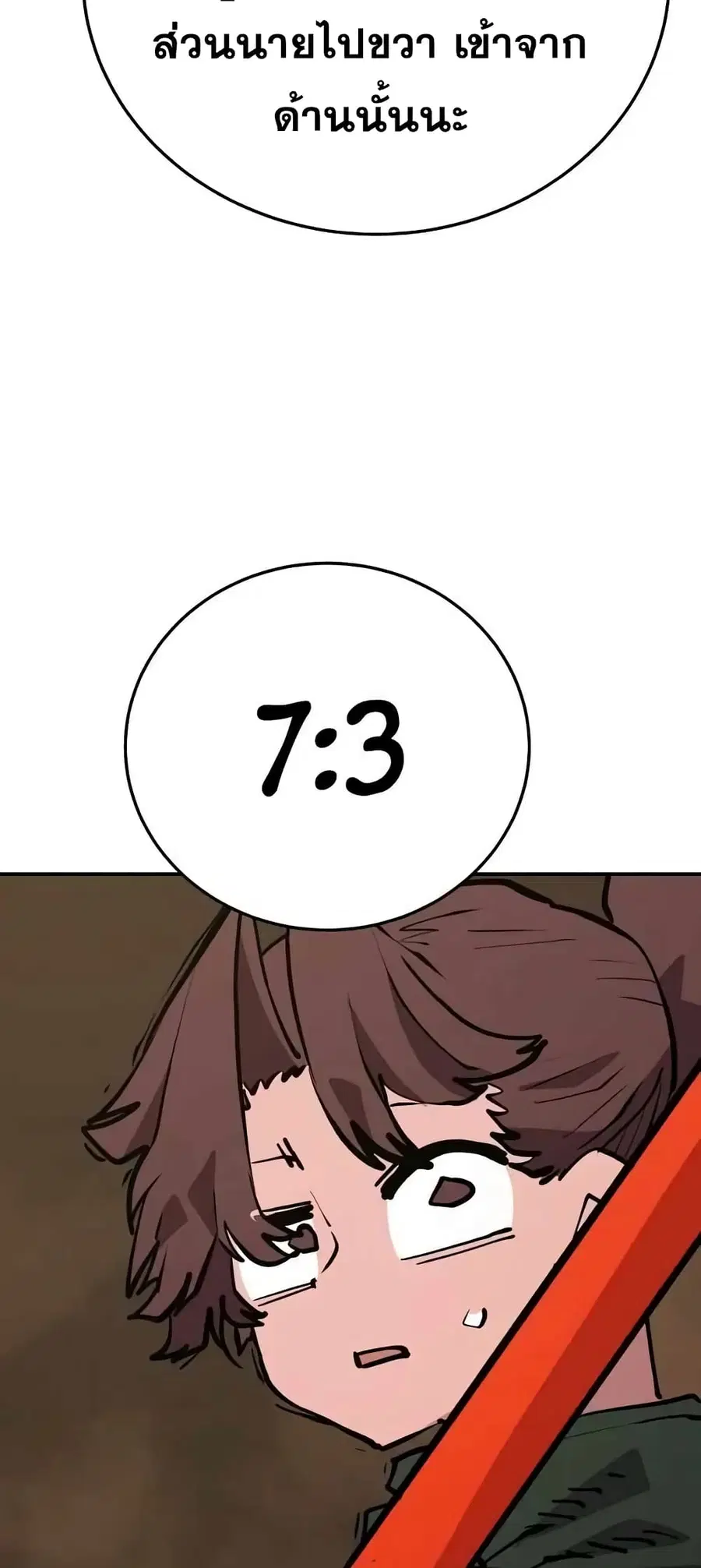 The Player ตอนที่ 114 — page 40 of 80
