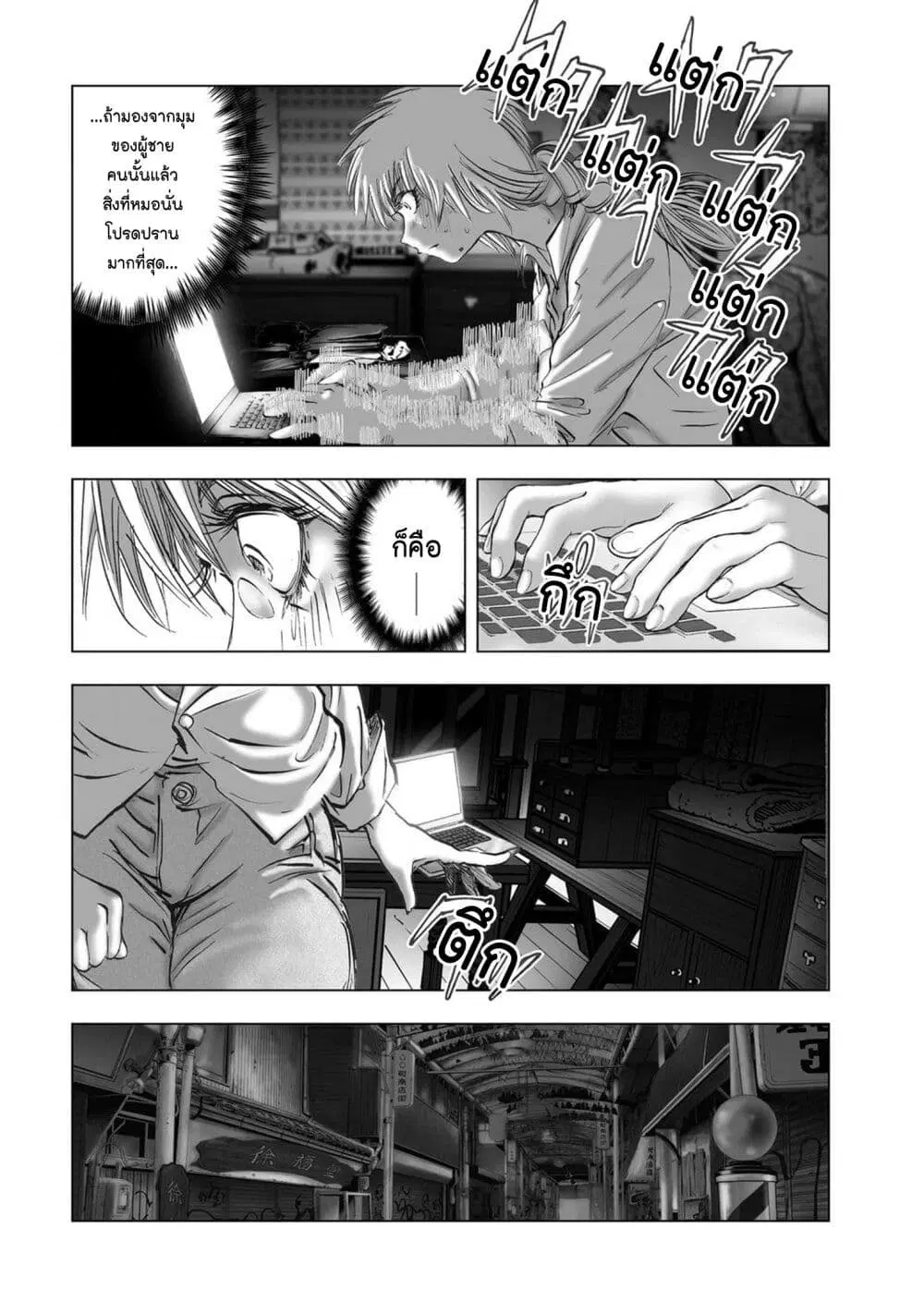 Mura Matsuri ตอนที่ 2001 — page 18 of 21