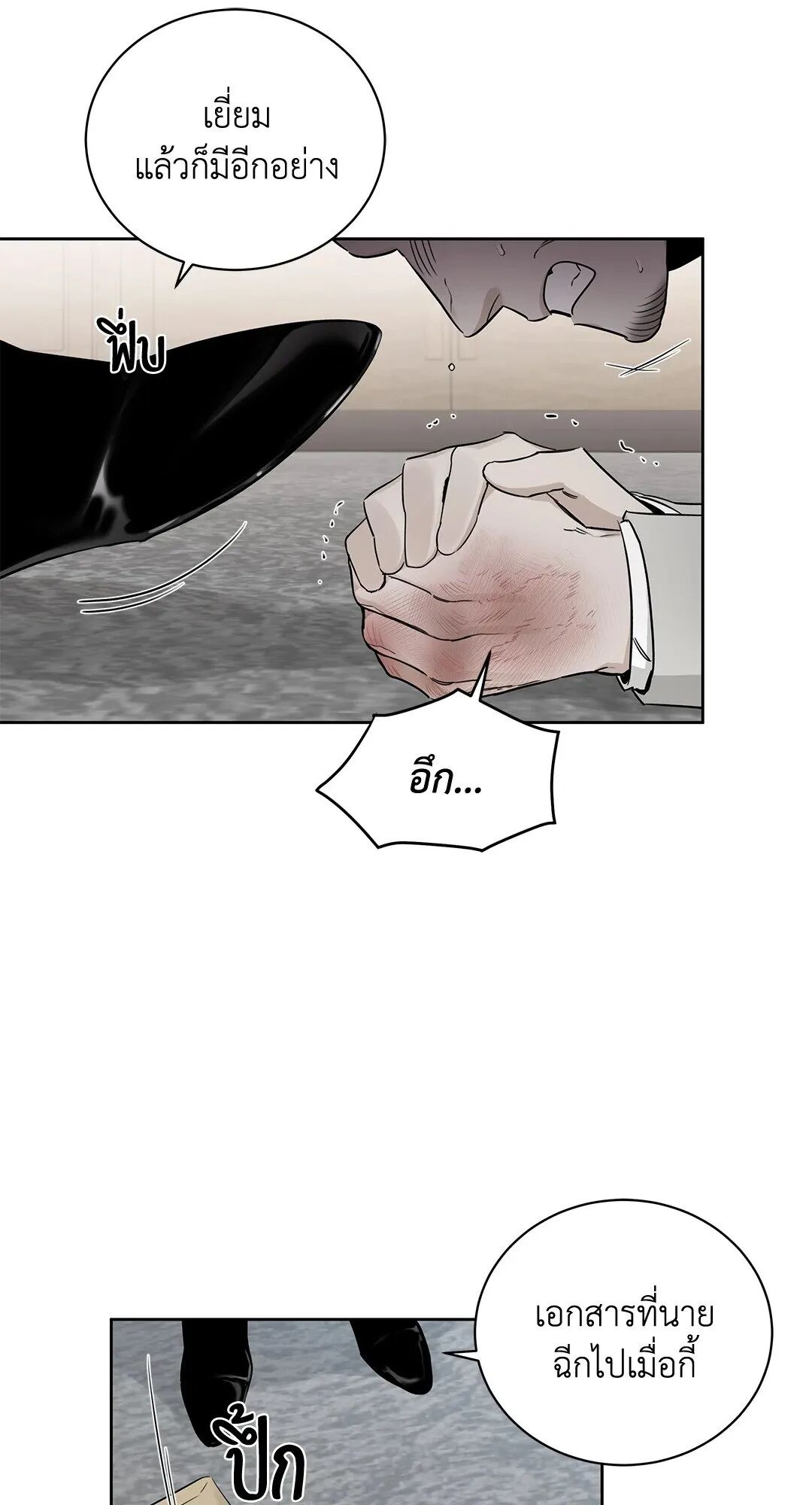 Roses and Champagne ตอนที่ 32 — page 39 of 87
