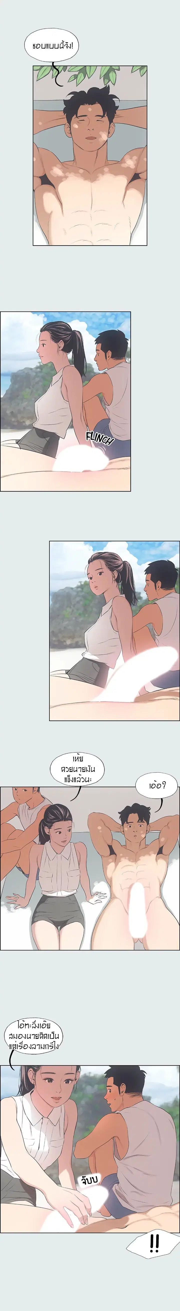 Summer Vacation ตอนที่ 4 — page 1 of 21