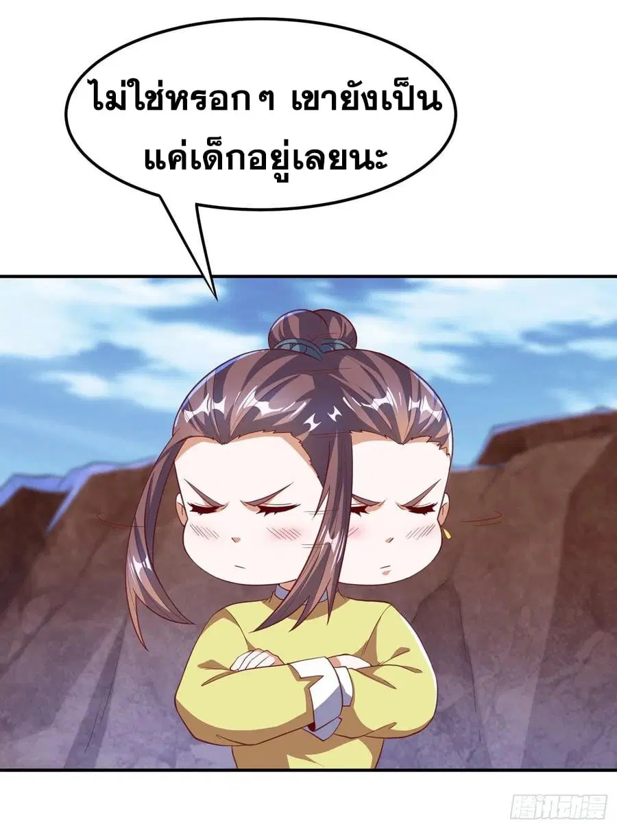 Wu Ni ตอนที่ 134 — page 24 of 36