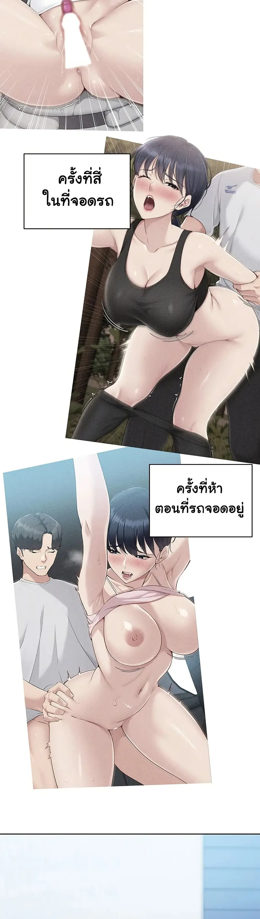 Set Up ตอนที่ 49 — page 34 of 51