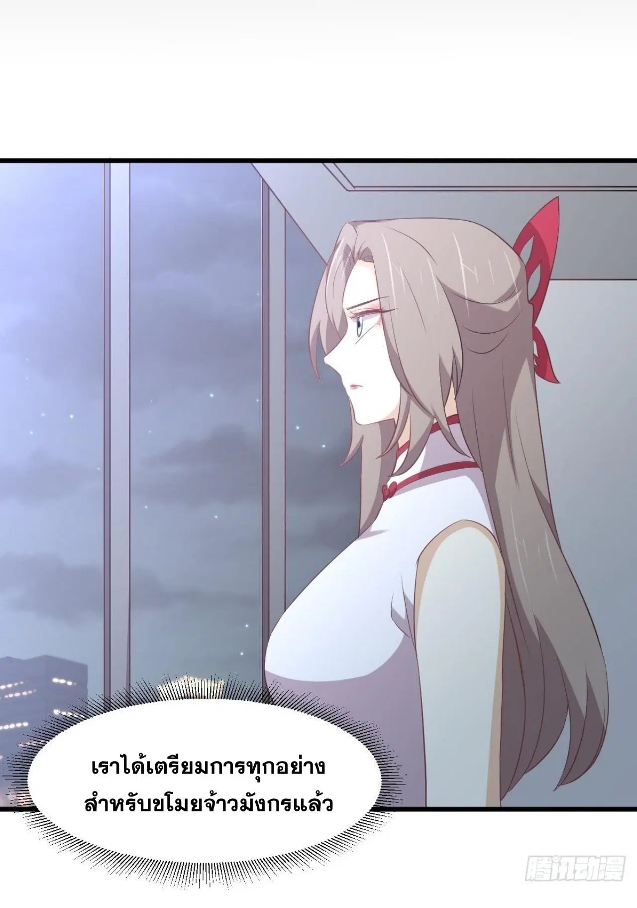 Immortal Swordsman in the Reverse World ตอนที่ 323 — page 25 of 37