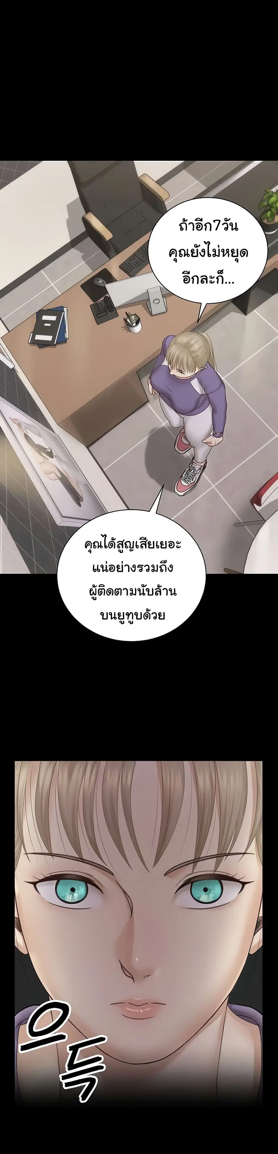 His Place ตอนที่ 156 — page 26 of 50