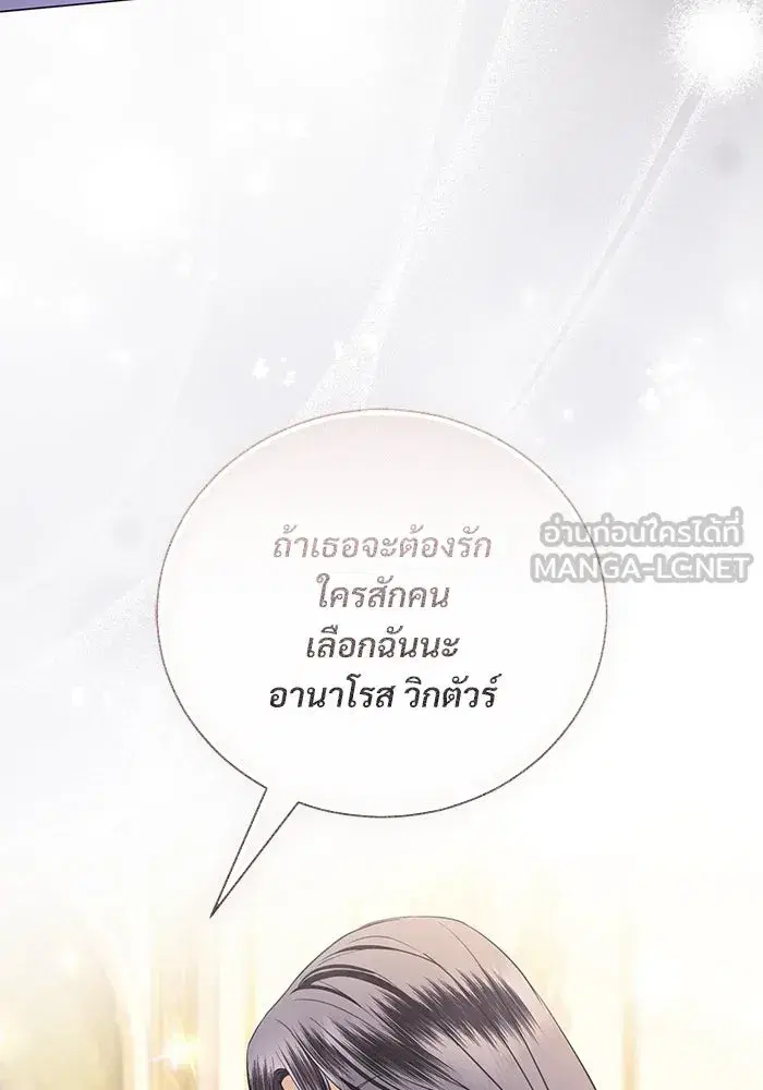 To My Husband’s Mistress ตอนที่ 40 — page 57 of 124