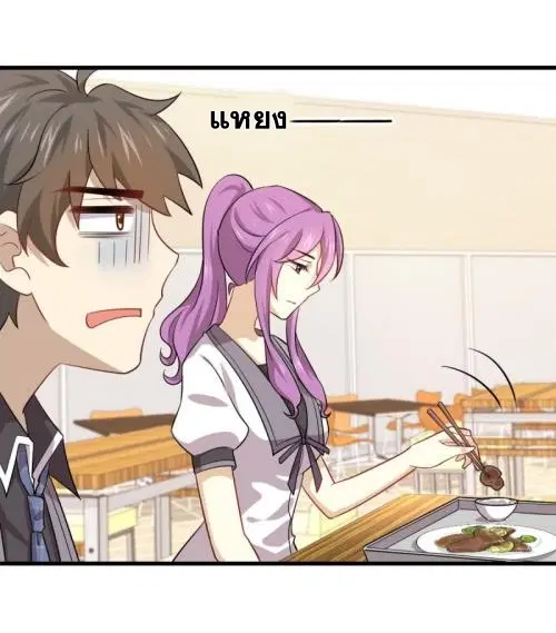 Immortal Swordsman in the Reverse World ตอนที่ 96 — page 34 of 46
